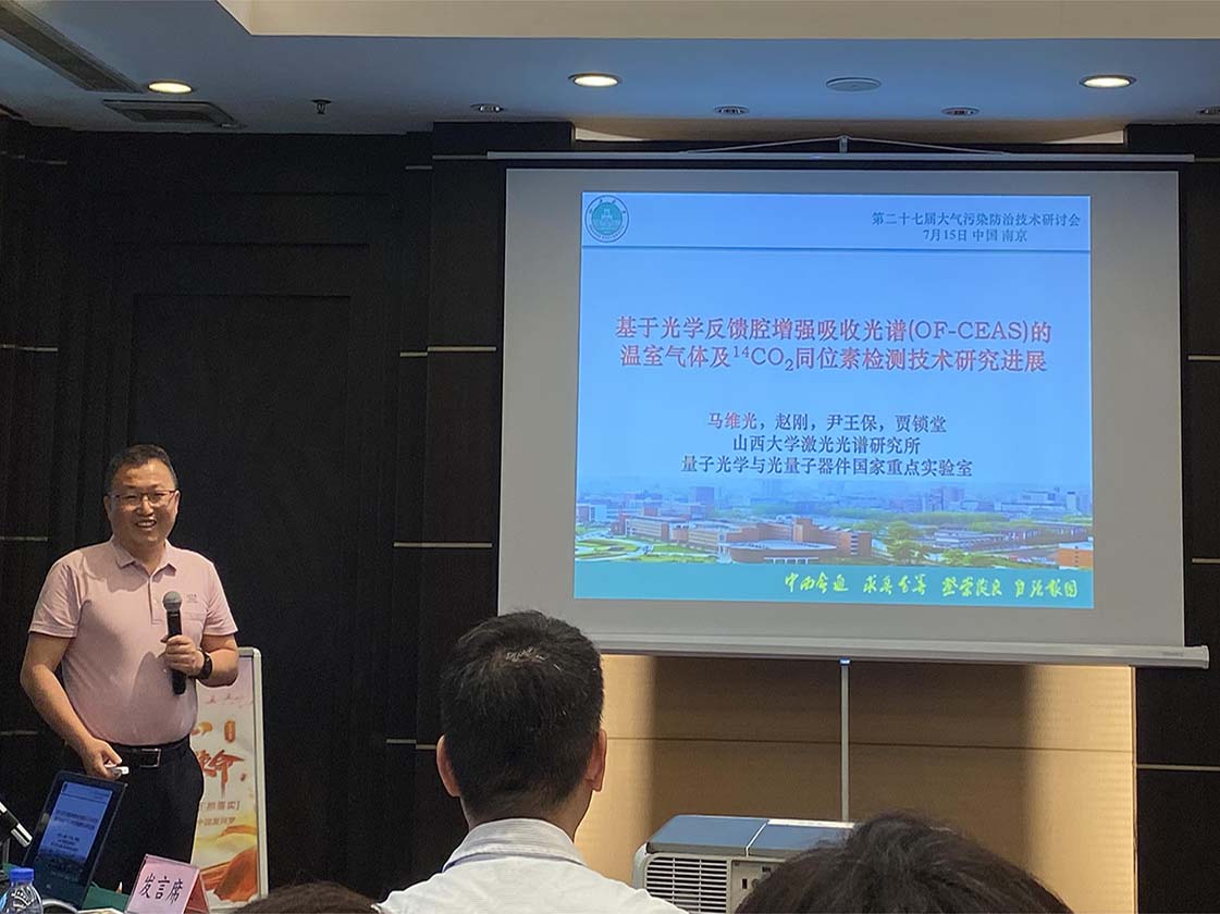 大氣污染防治技術(shù)研討會(huì)順利舉行，國(guó)惠華光助碳監(jiān)測(cè)事業(yè)發(fā)展